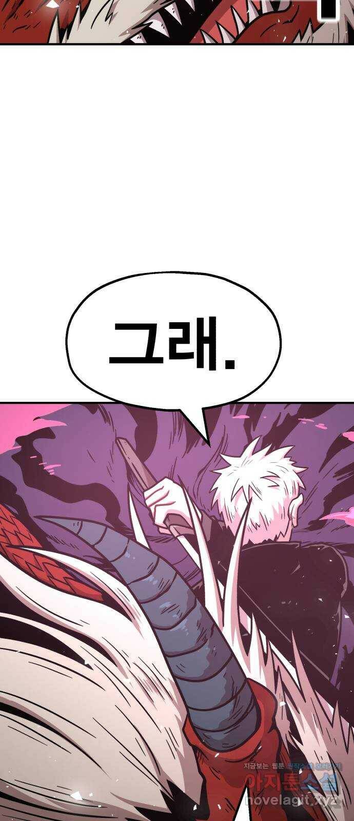 메트로 헌터 74. 마계의 왕(1) 55