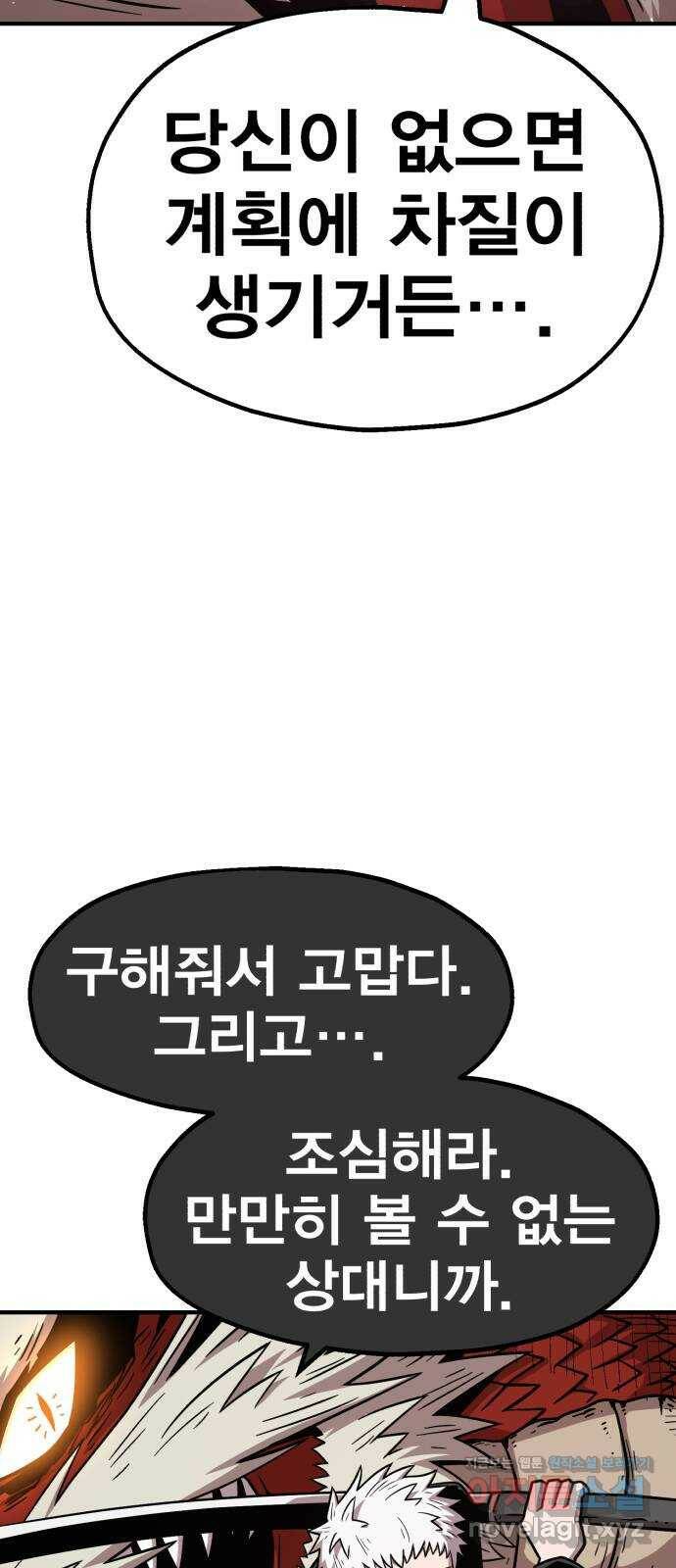 메트로 헌터 74. 마계의 왕(1) 56