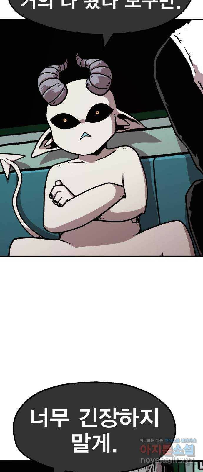 메트로 헌터 74. 마계의 왕(1) 63
