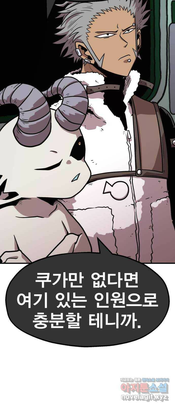메트로 헌터 74. 마계의 왕(1) 64