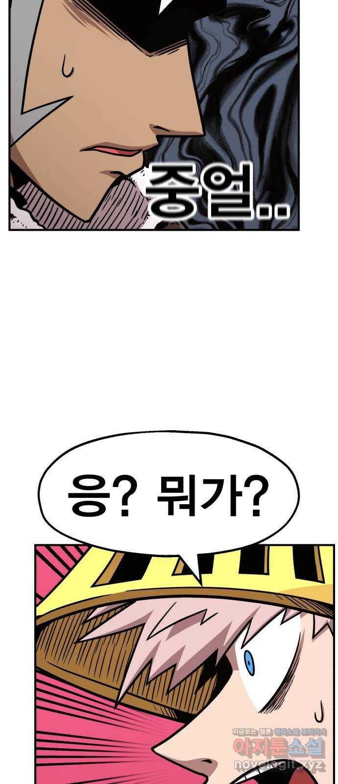 메트로 헌터 74. 마계의 왕(1) 70