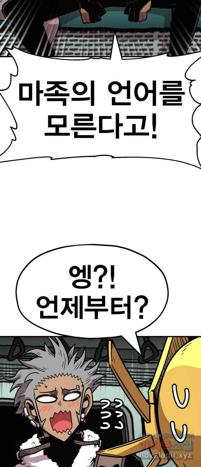 메트로 헌터 74. 마계의 왕(1) 72