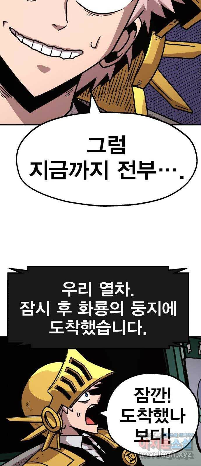 메트로 헌터 74. 마계의 왕(1) 75