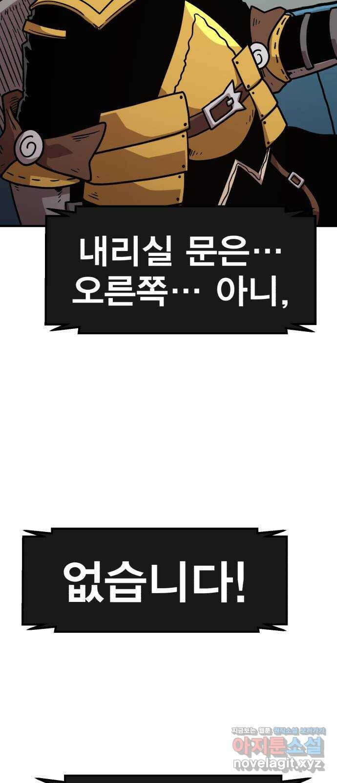 메트로 헌터 74. 마계의 왕(1) 76