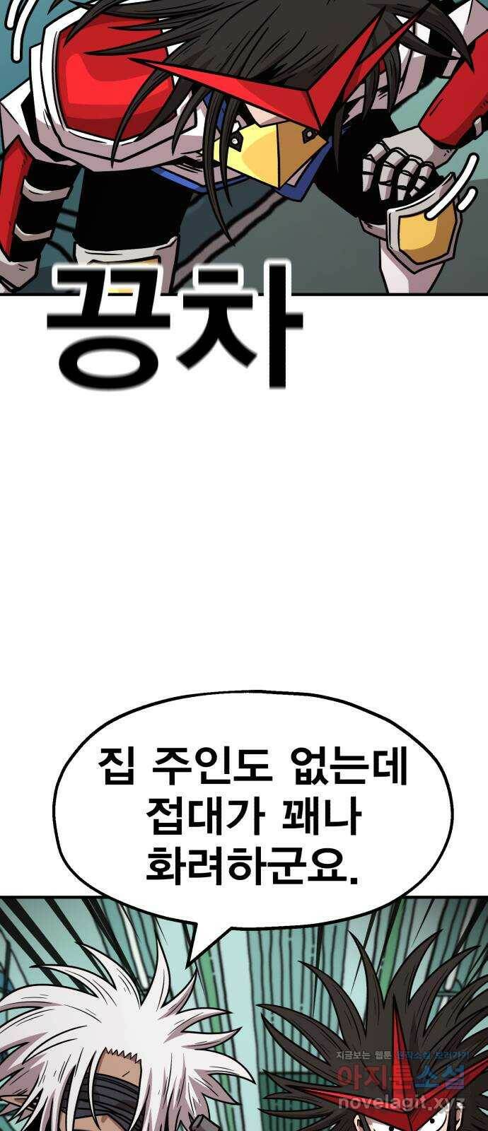 메트로 헌터 74. 마계의 왕(1) 81