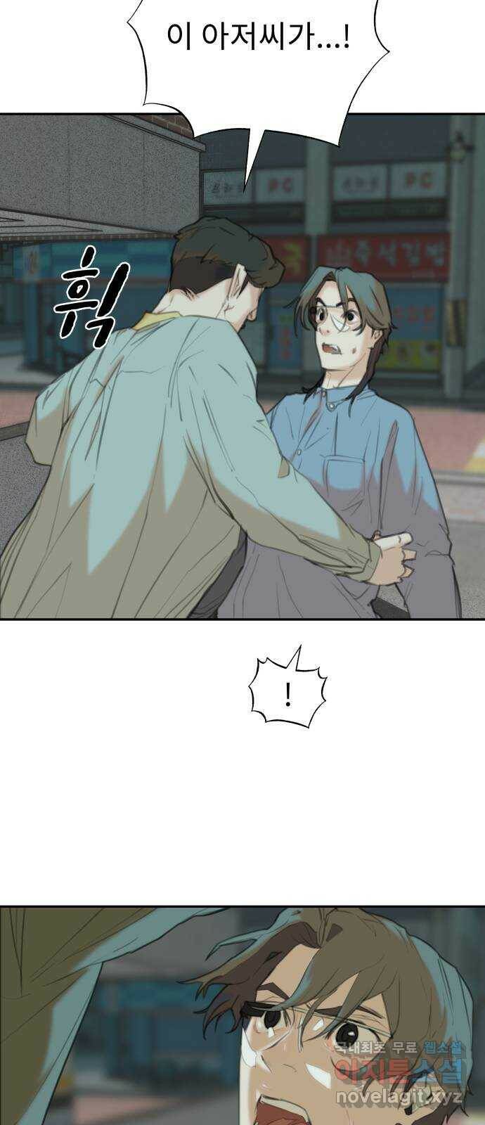 보고 있지? 26화. 먹이 3