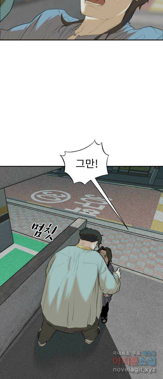 보고 있지? 26화. 먹이 4