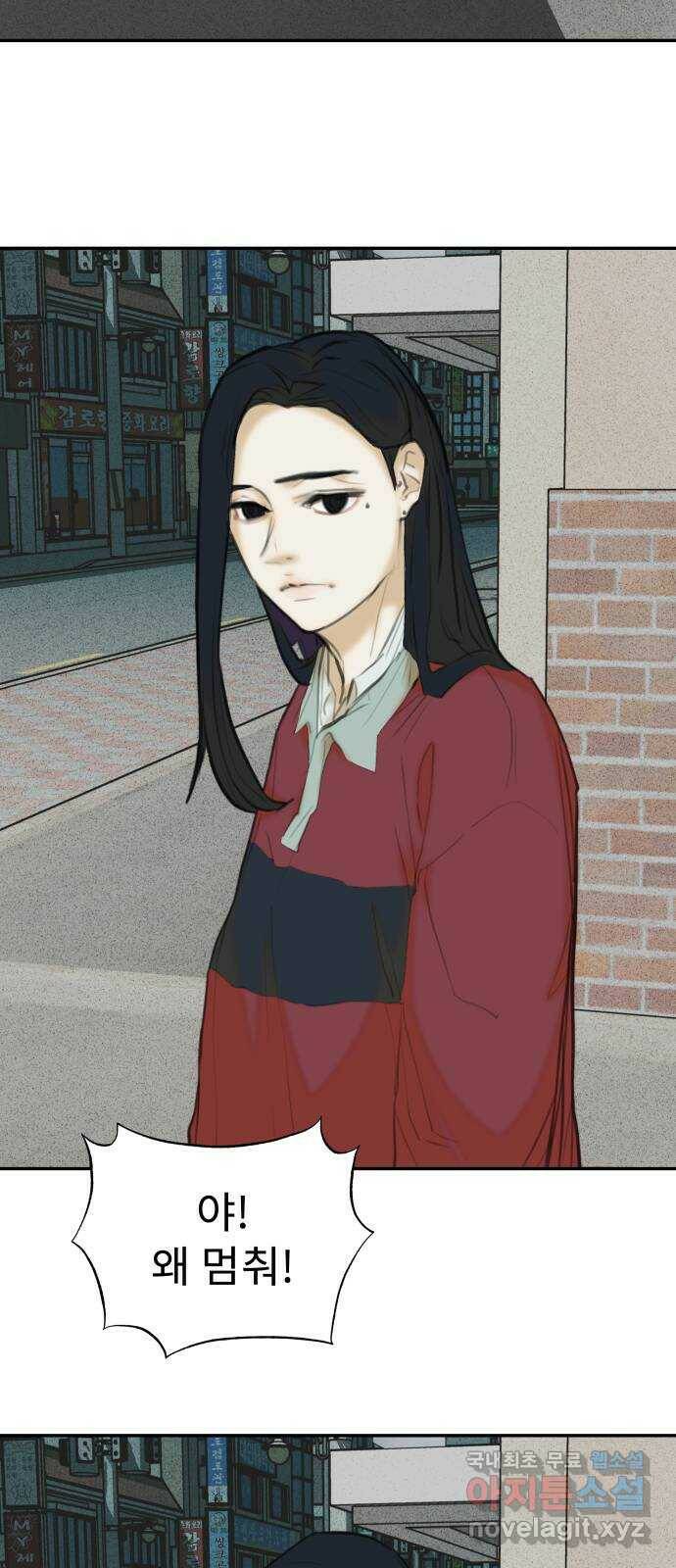 보고 있지? 26화. 먹이 5
