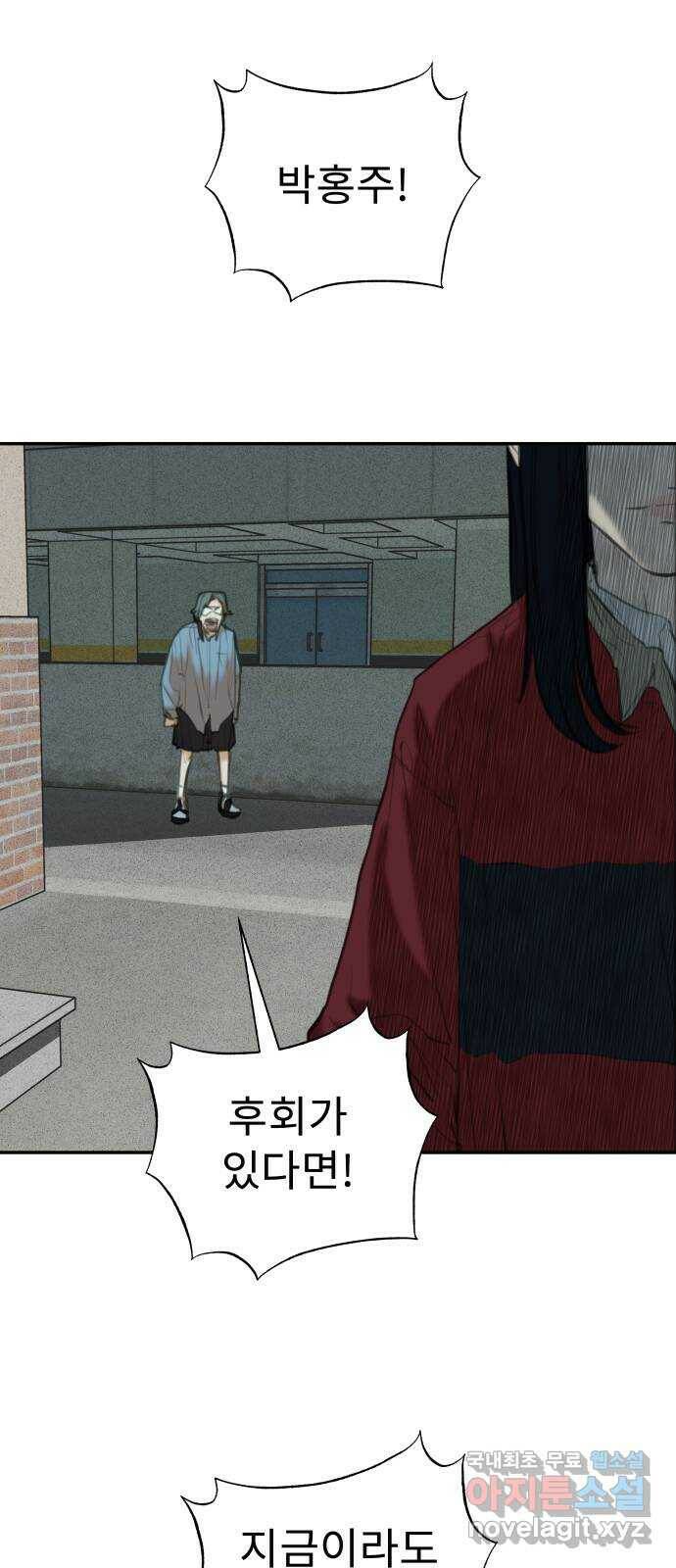보고 있지? 26화. 먹이 8