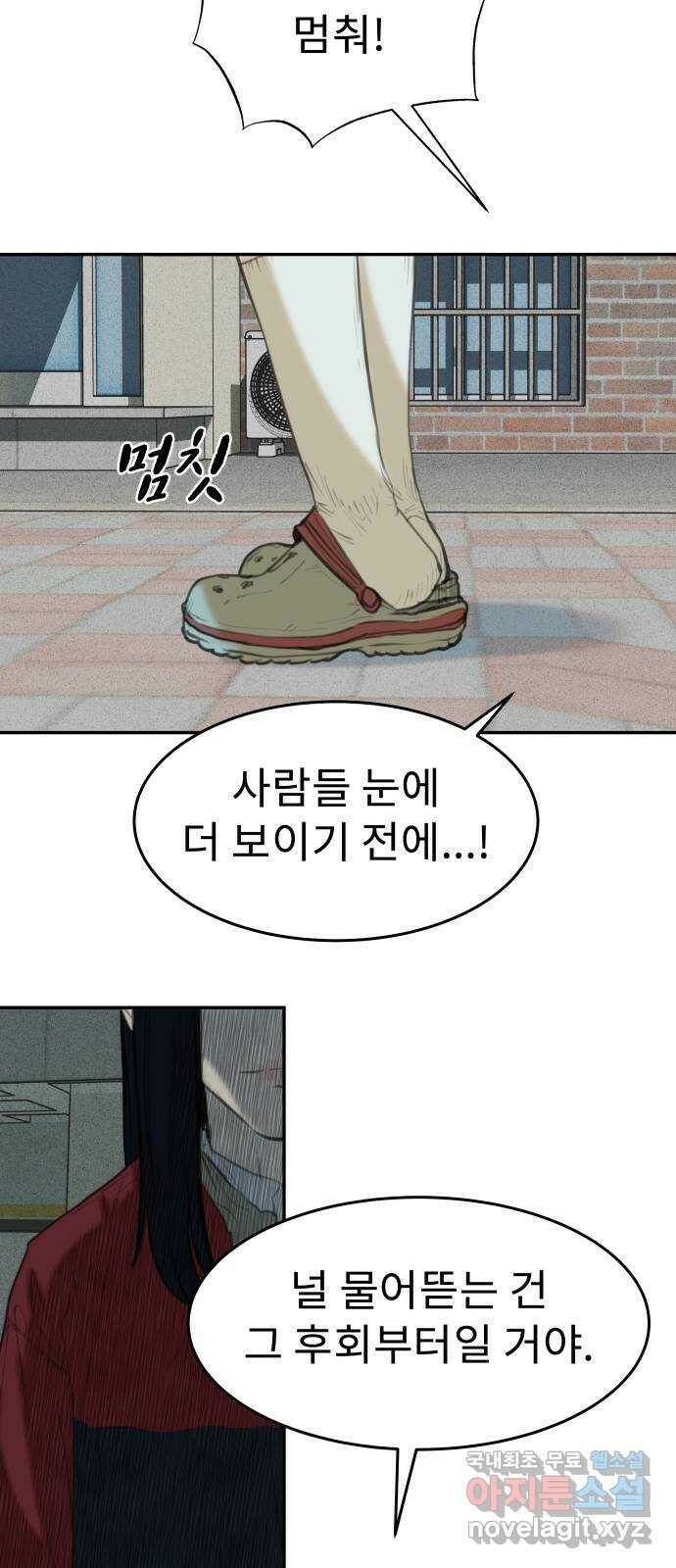 보고 있지? 26화. 먹이 9