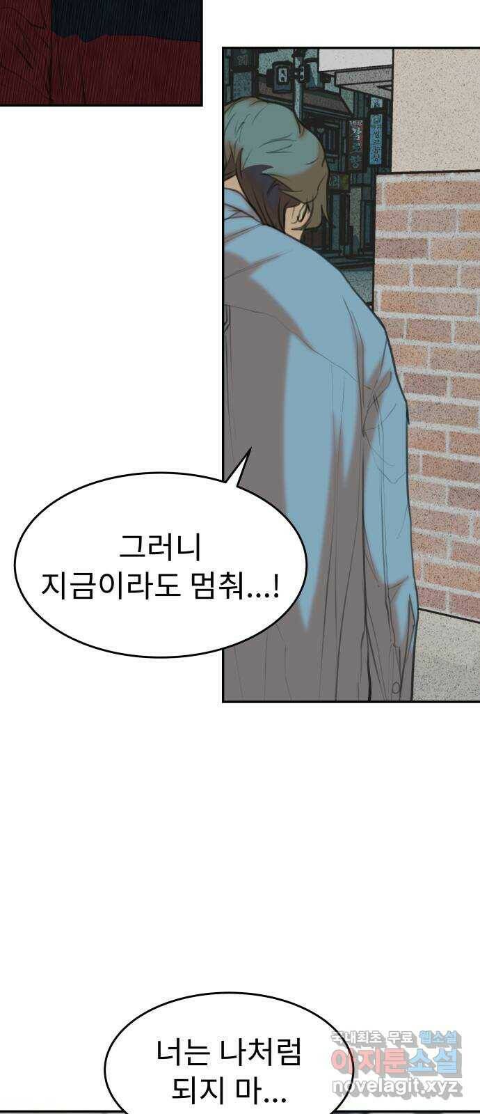 보고 있지? 26화. 먹이 10