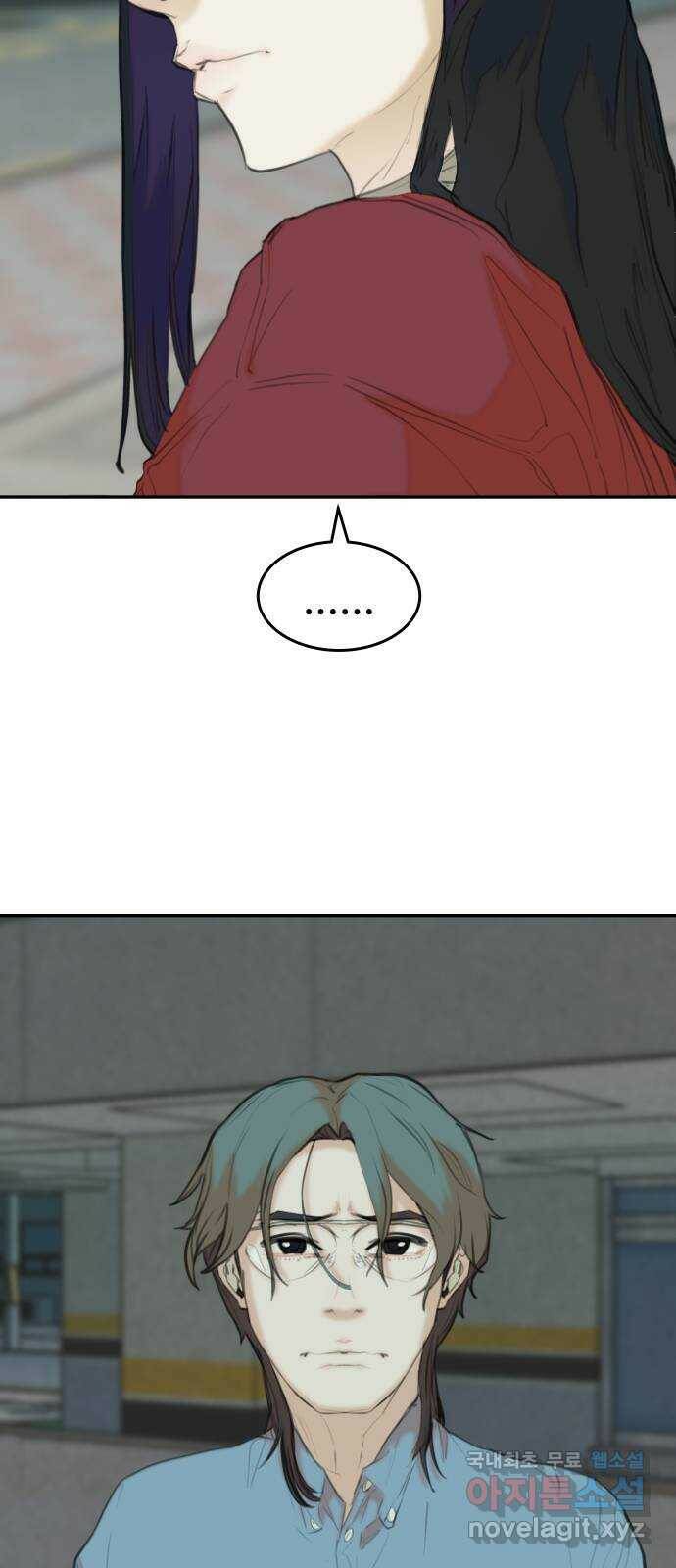 보고 있지? 26화. 먹이 12