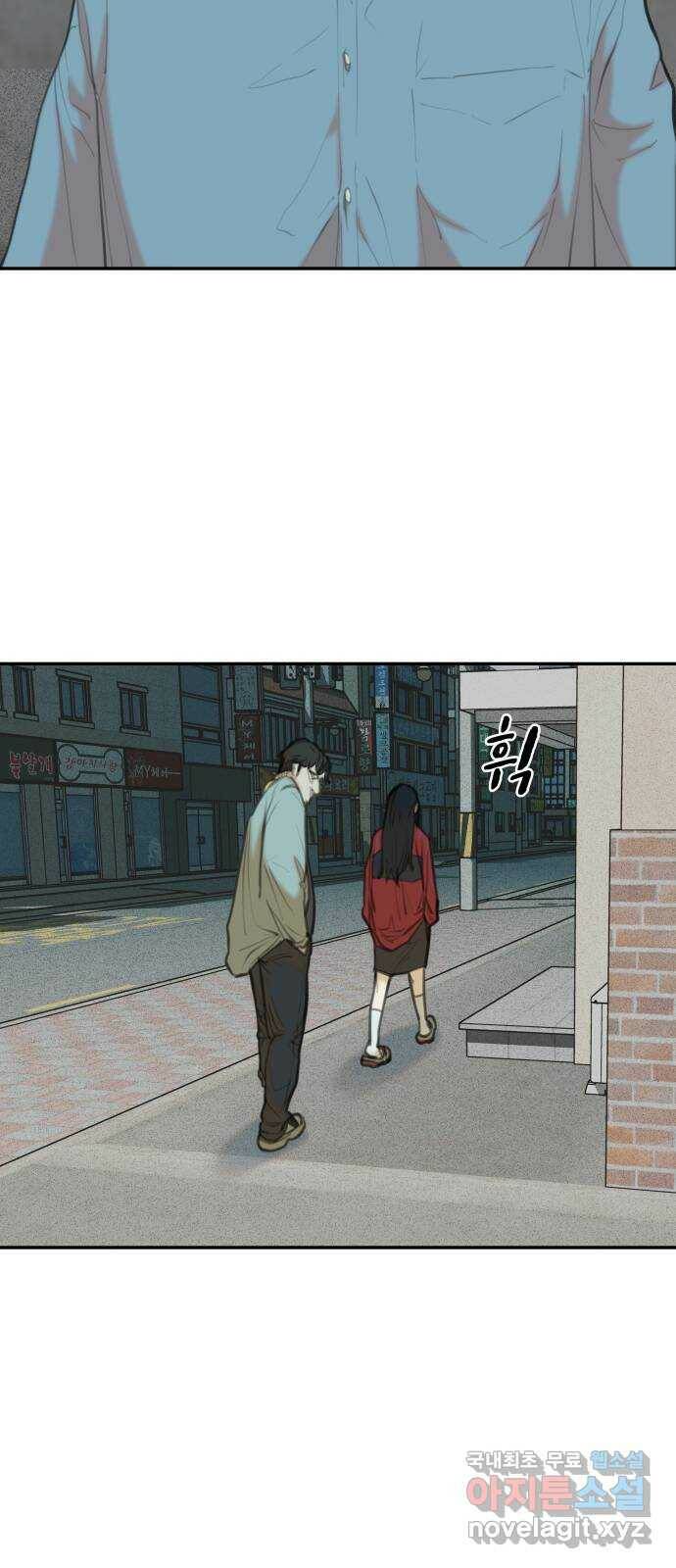 보고 있지? 26화. 먹이 13
