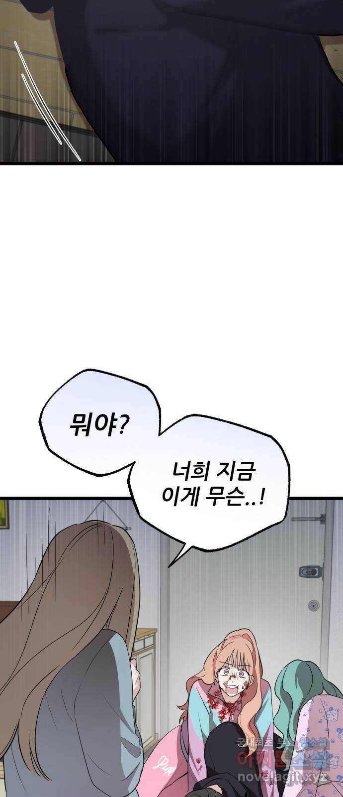 아이돌만 하고 싶었는데 2화 2