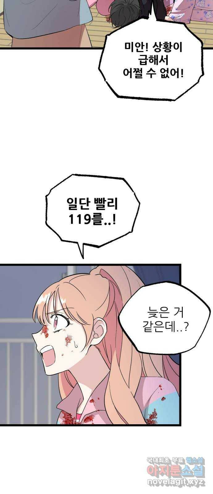 아이돌만 하고 싶었는데 2화 3