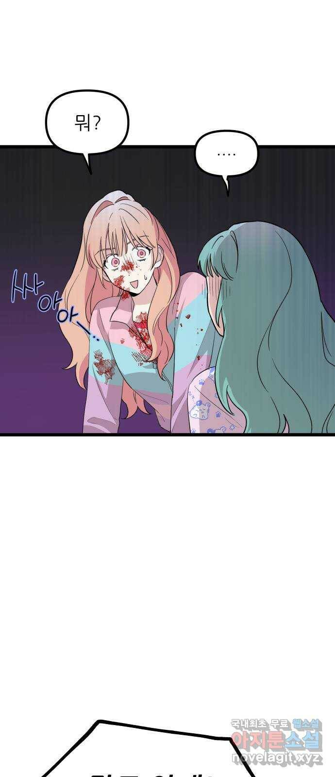 아이돌만 하고 싶었는데 2화 4