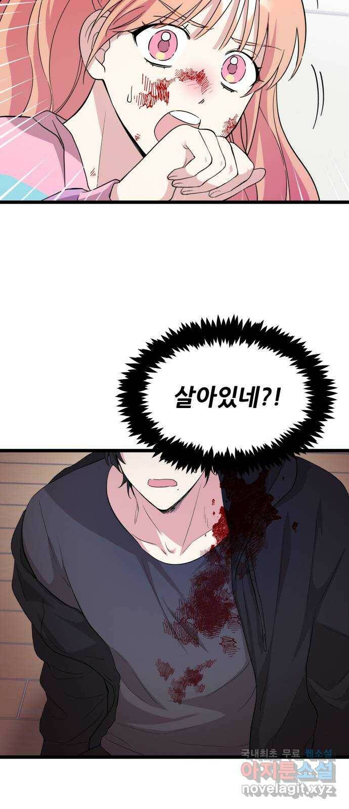 아이돌만 하고 싶었는데 2화 12
