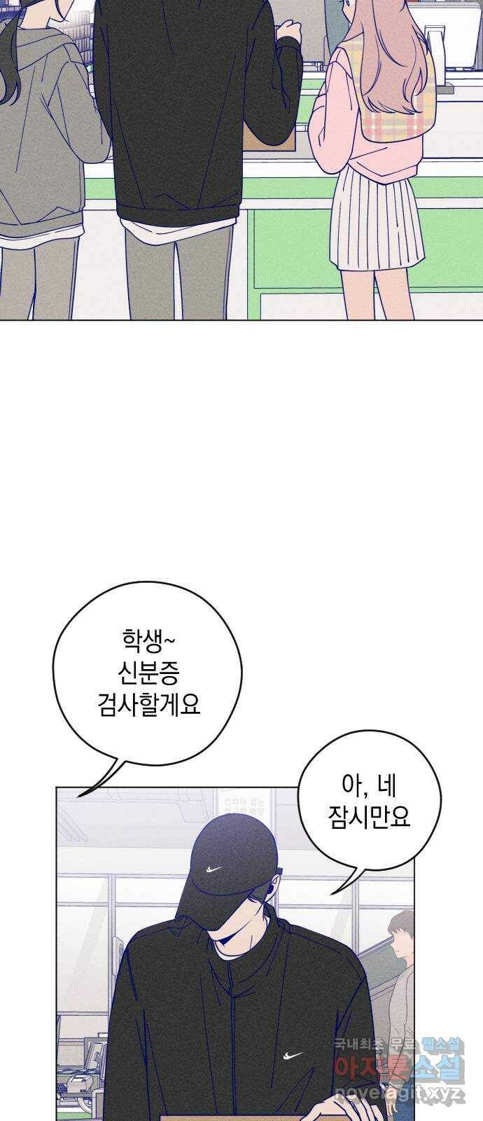 청춘일지 15화 2