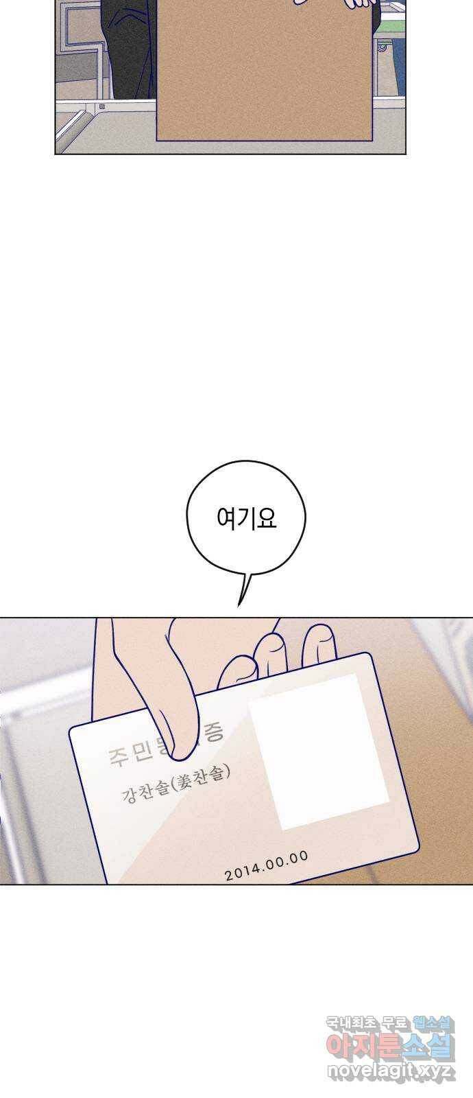 청춘일지 15화 3