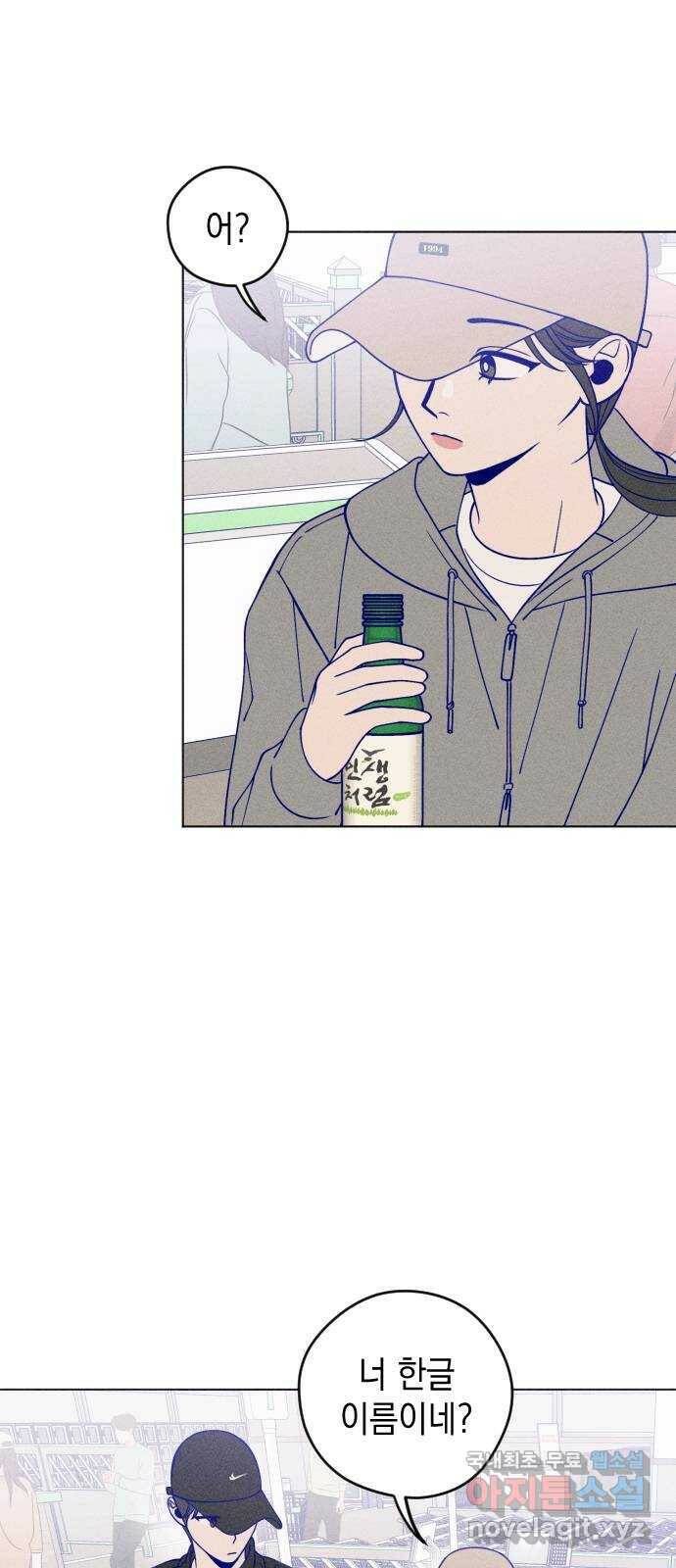 청춘일지 15화 4