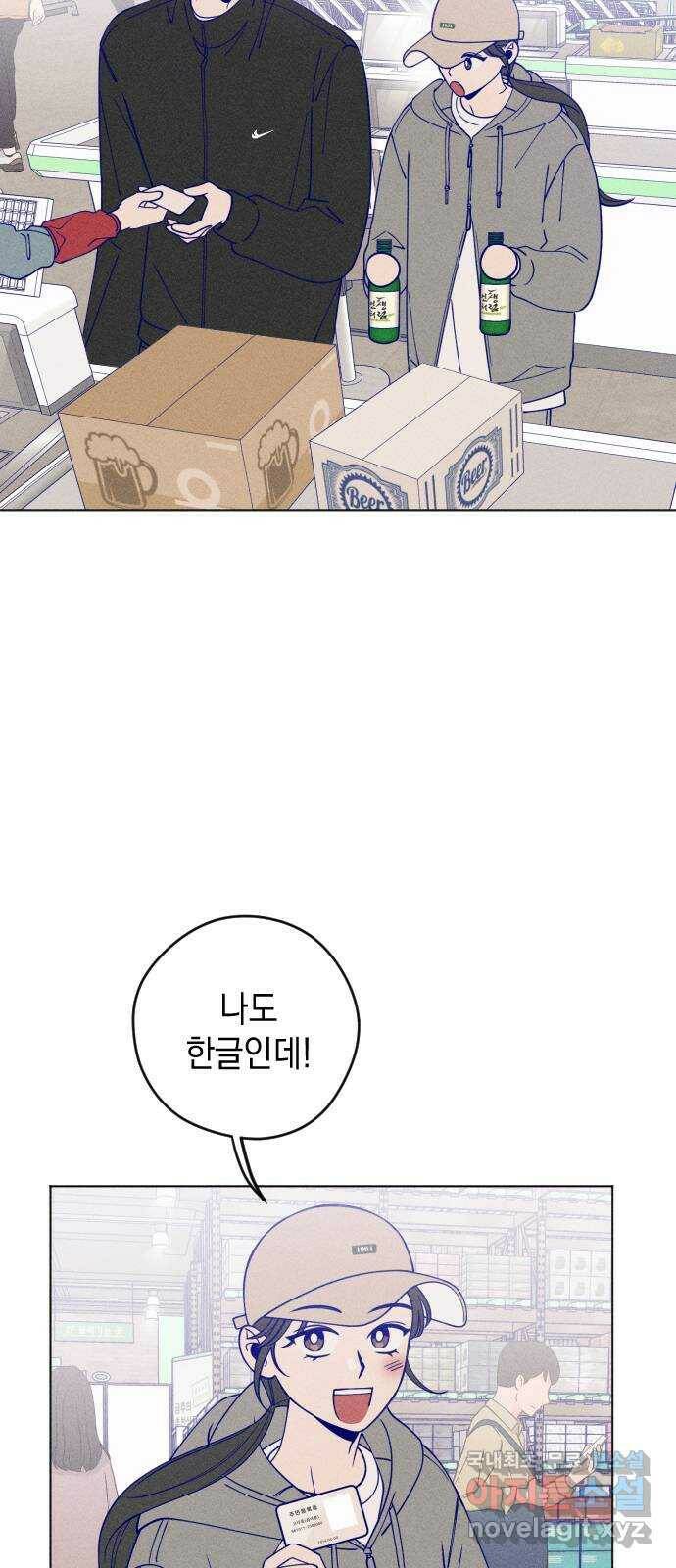 청춘일지 15화 5