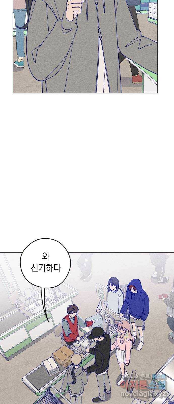 청춘일지 15화 6