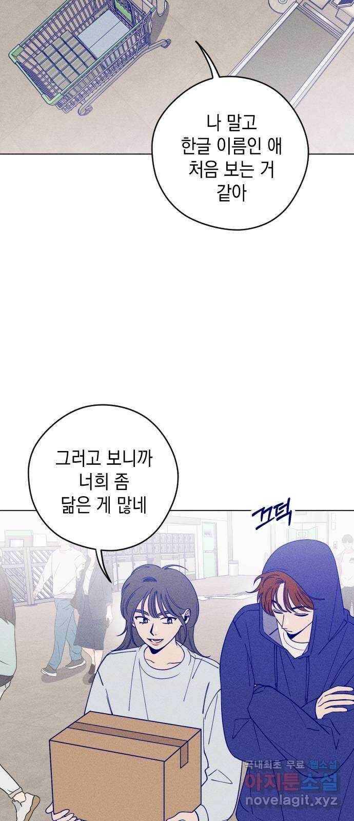 청춘일지 15화 7