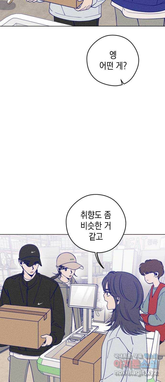 청춘일지 15화 8