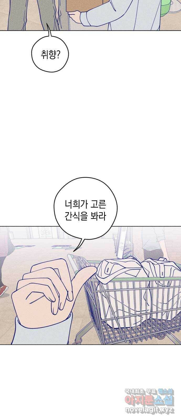청춘일지 15화 9
