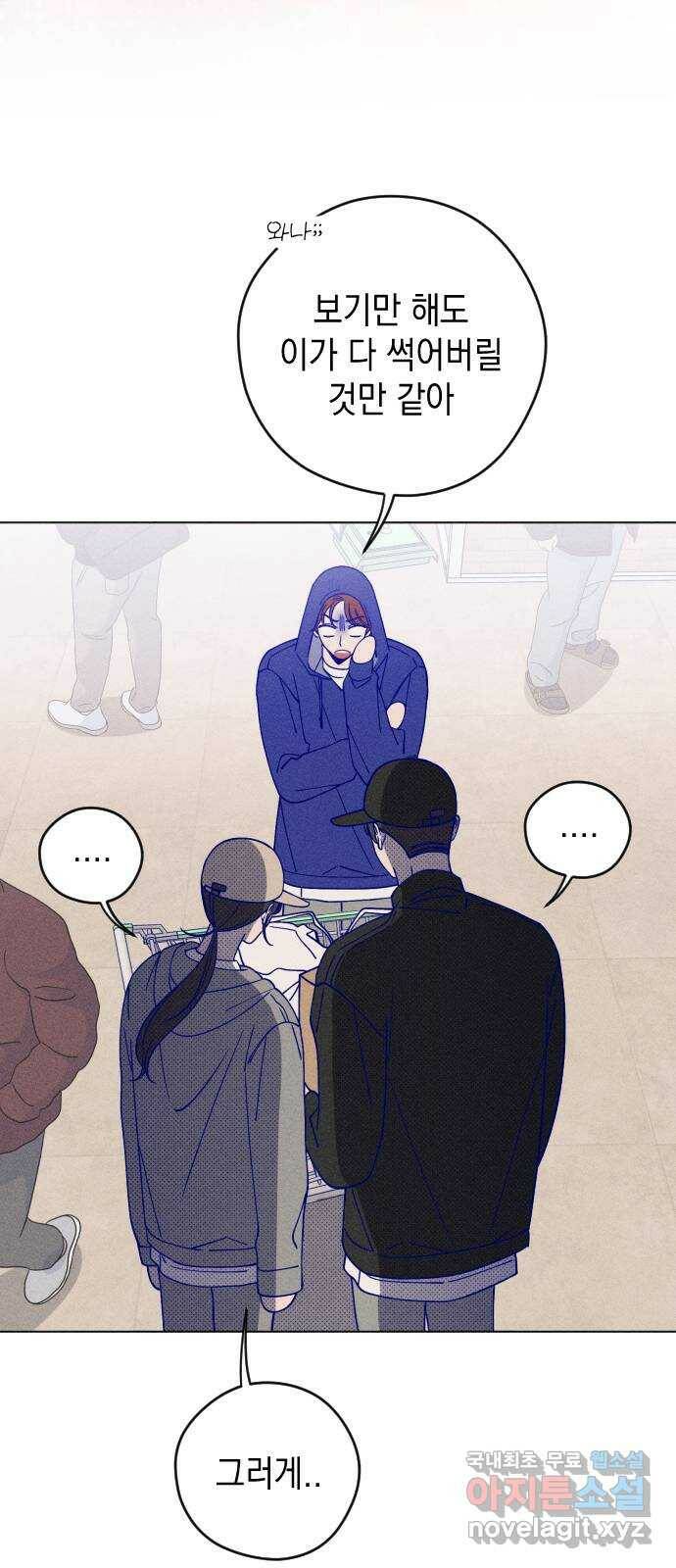 청춘일지 15화 11