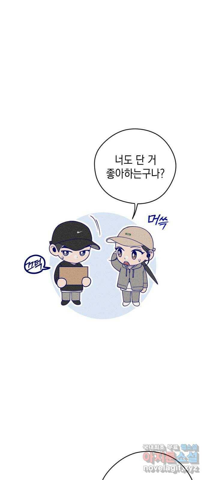청춘일지 15화 12
