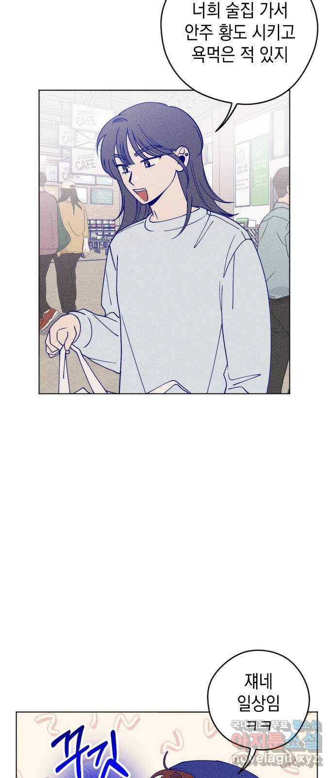 청춘일지 15화 13
