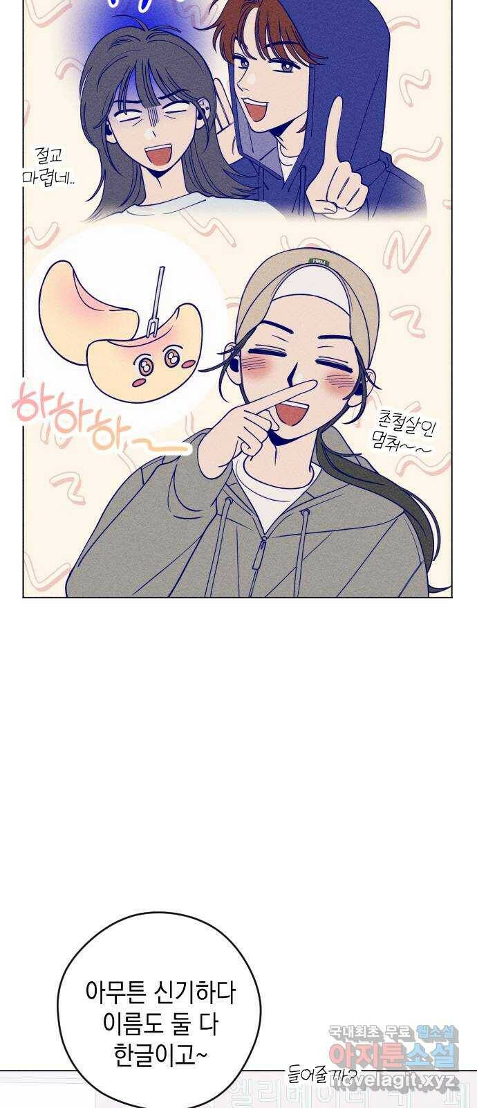 청춘일지 15화 14