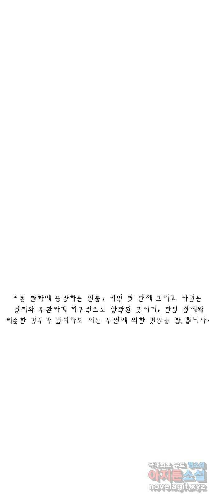 민간인 통제구역 - 일급기밀 1화-소위 박두일 1