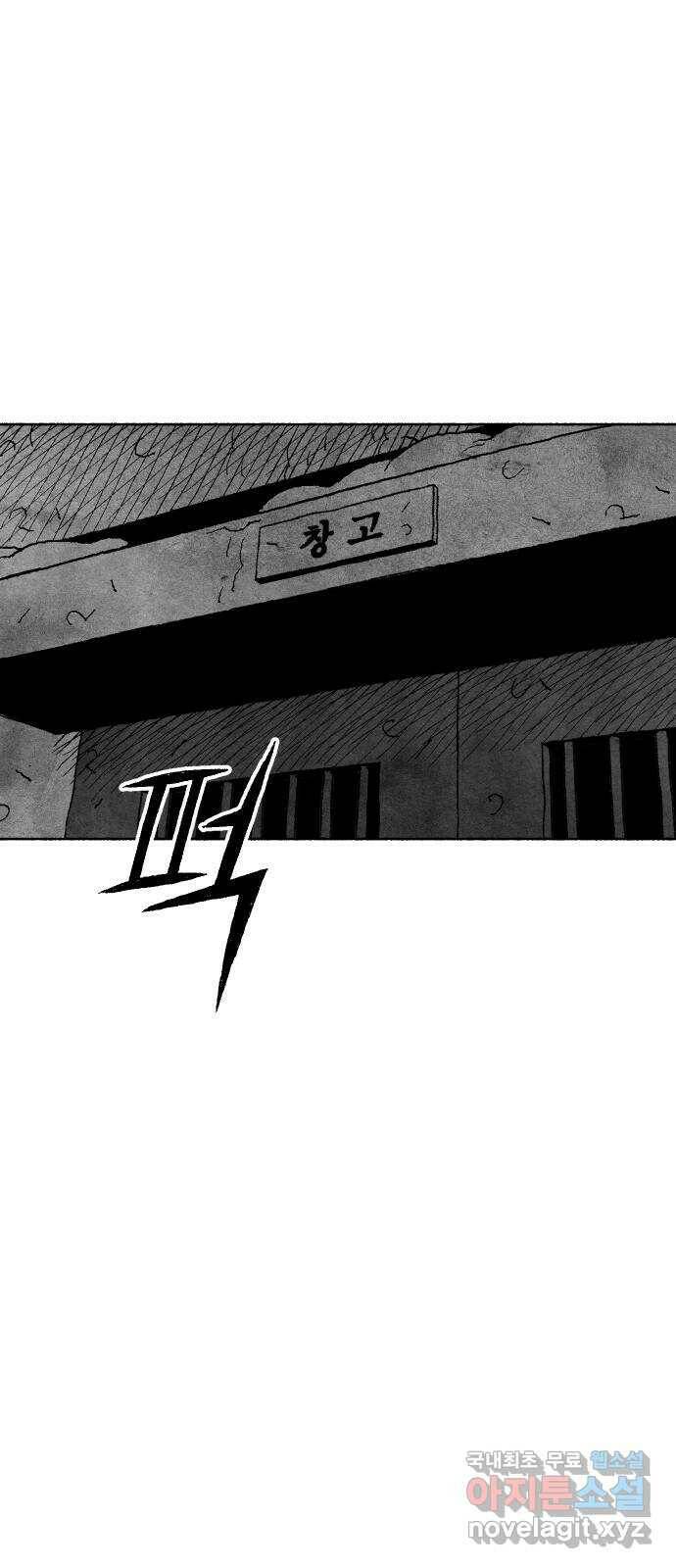 민간인 통제구역 - 일급기밀 1화-소위 박두일 5