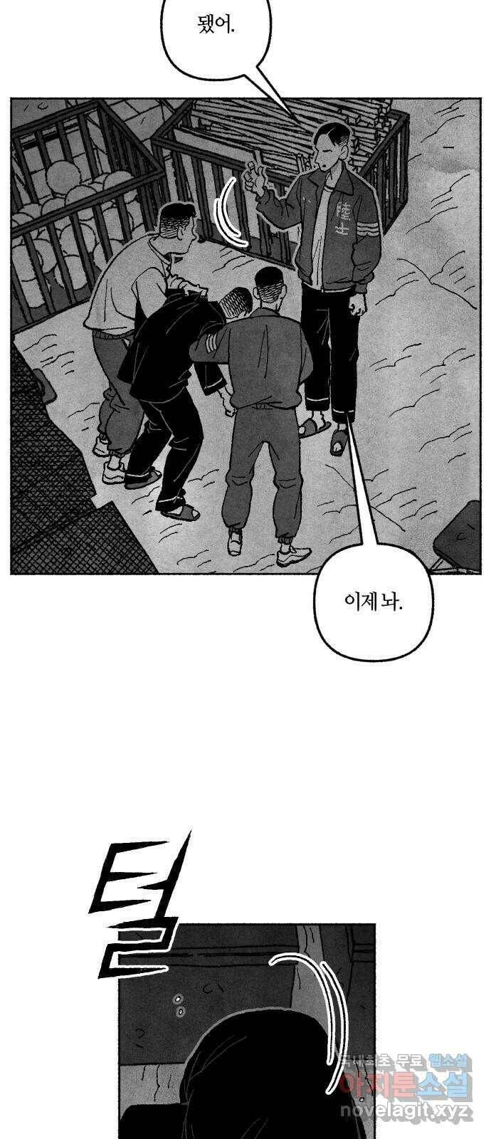 민간인 통제구역 - 일급기밀 1화-소위 박두일 7