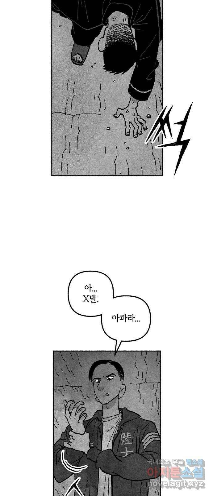 민간인 통제구역 - 일급기밀 1화-소위 박두일 8
