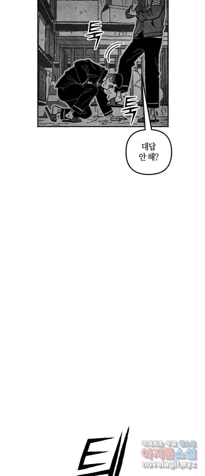 민간인 통제구역 - 일급기밀 1화-소위 박두일 10