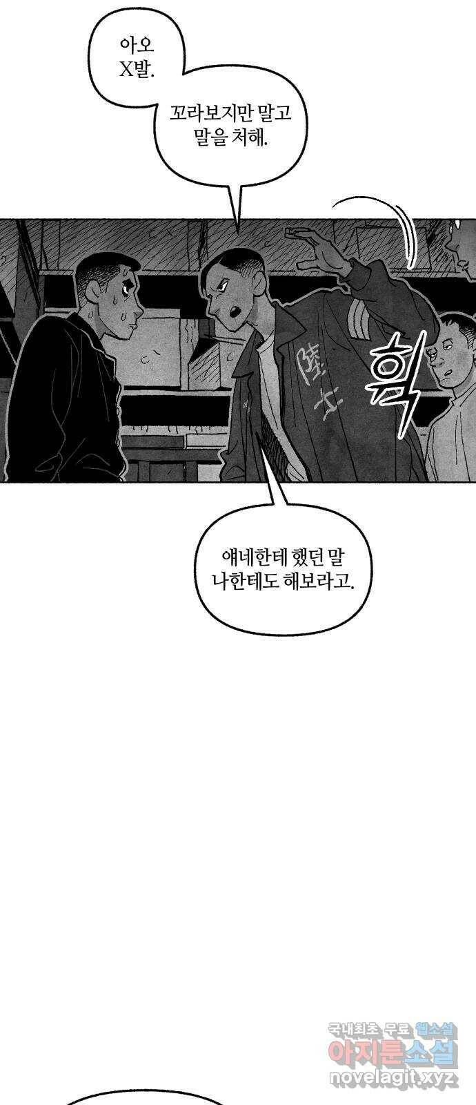 민간인 통제구역 - 일급기밀 1화-소위 박두일 14