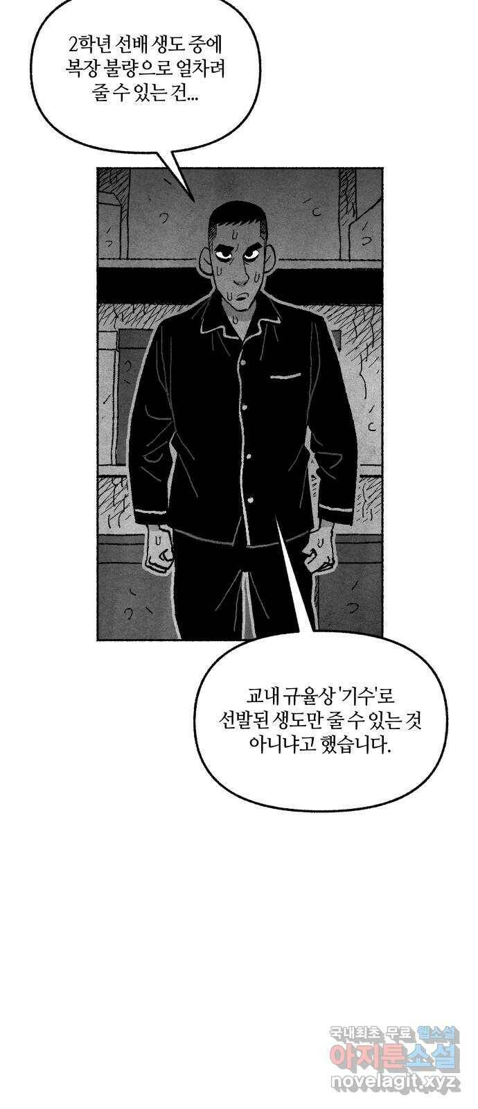 민간인 통제구역 - 일급기밀 1화-소위 박두일 15