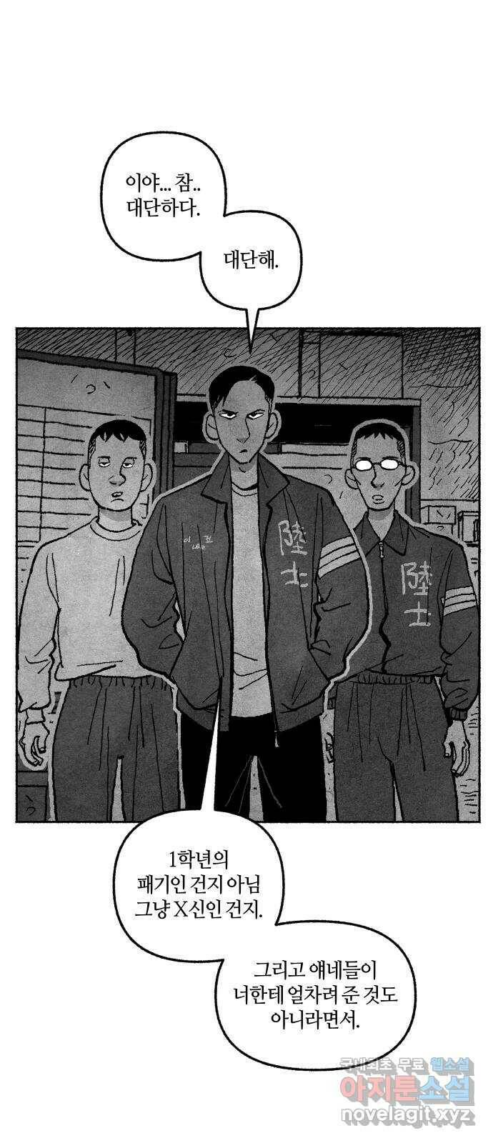 민간인 통제구역 - 일급기밀 1화-소위 박두일 16