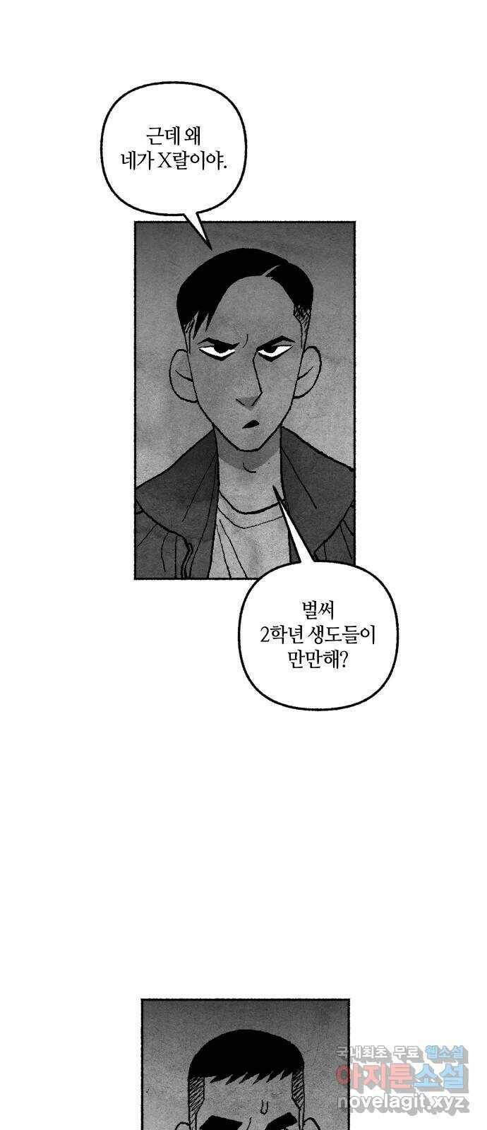 민간인 통제구역 - 일급기밀 1화-소위 박두일 17