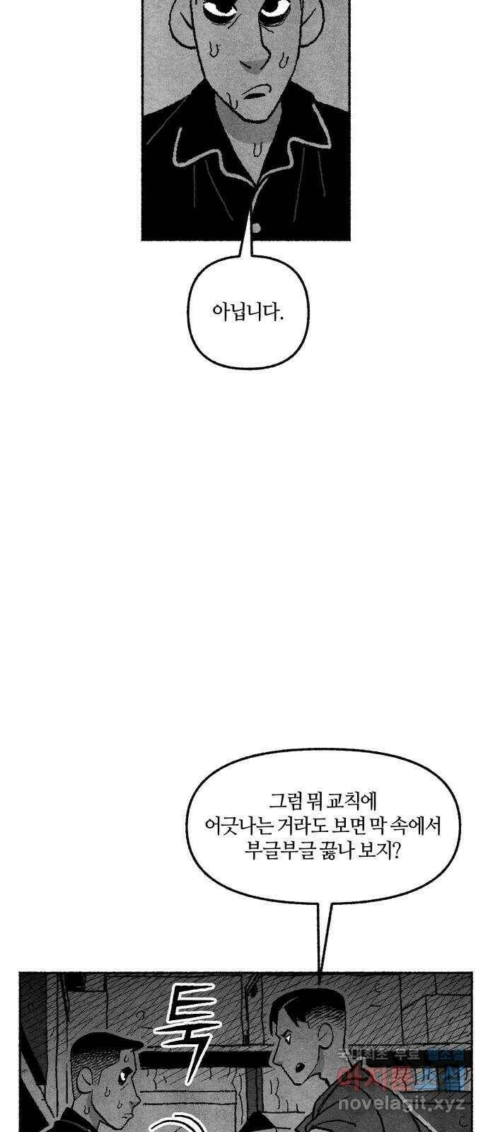민간인 통제구역 - 일급기밀 1화-소위 박두일 18