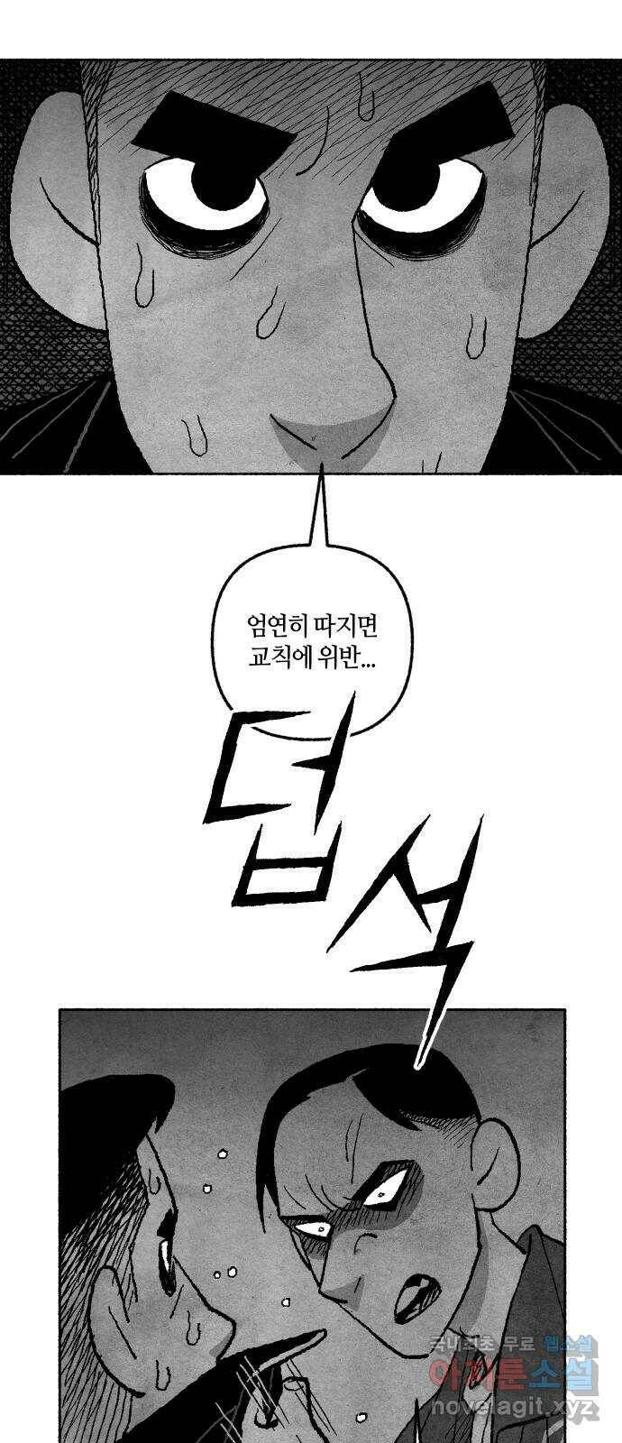 민간인 통제구역 - 일급기밀 1화-소위 박두일 21