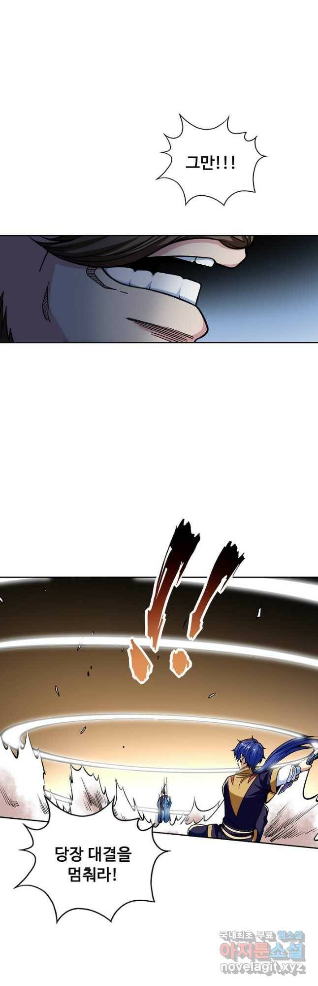 무도독존 274화 2
