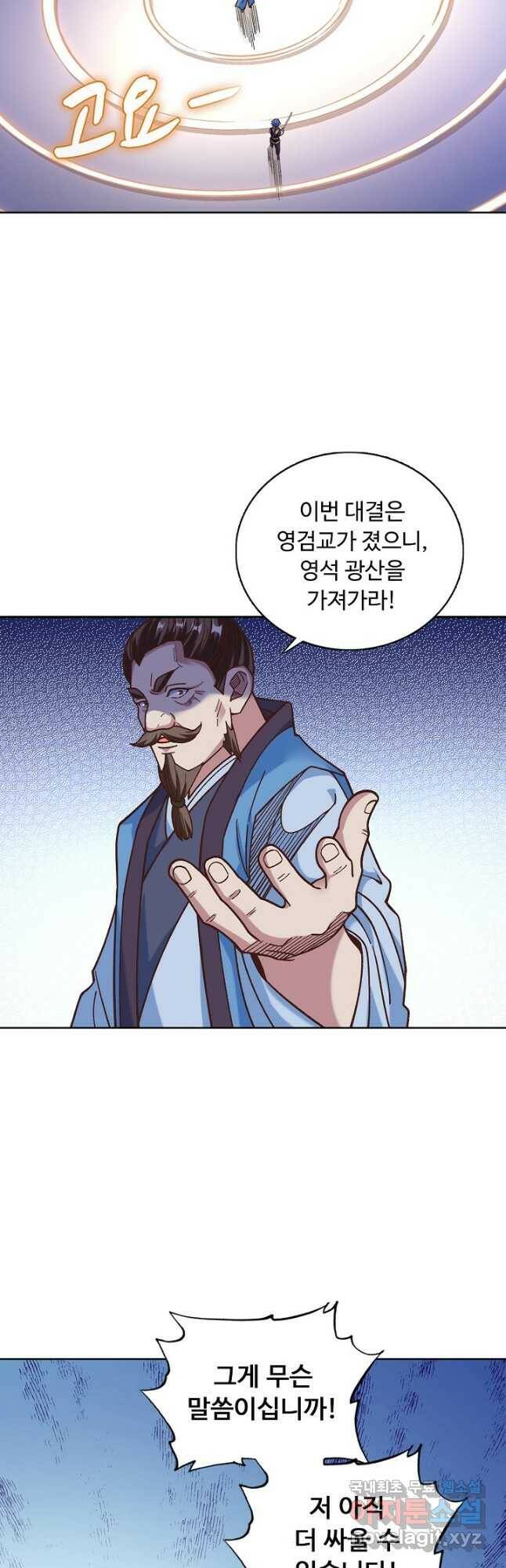 무도독존 274화 4