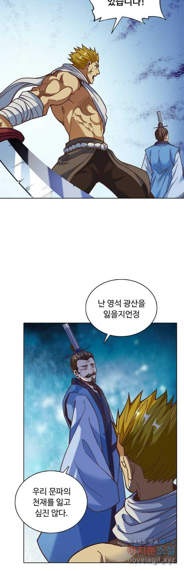 무도독존 274화 5