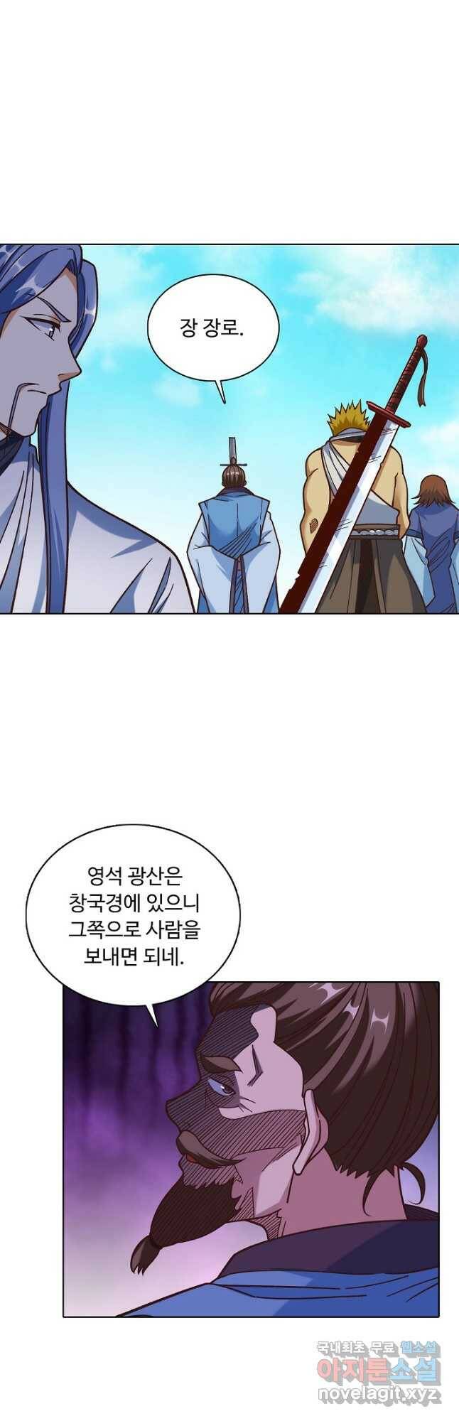 무도독존 274화 7