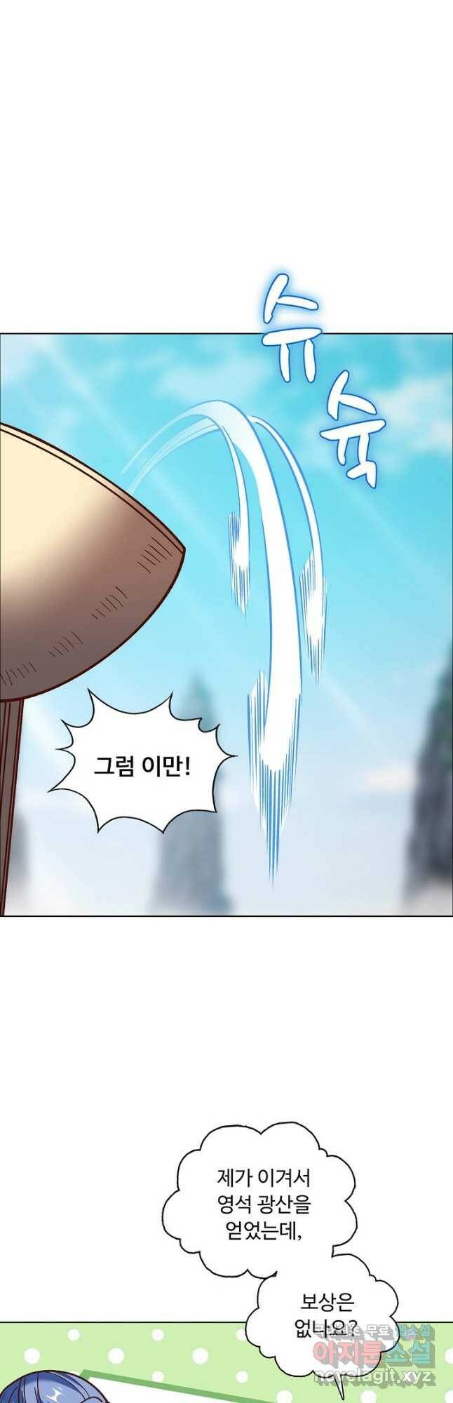 무도독존 274화 8