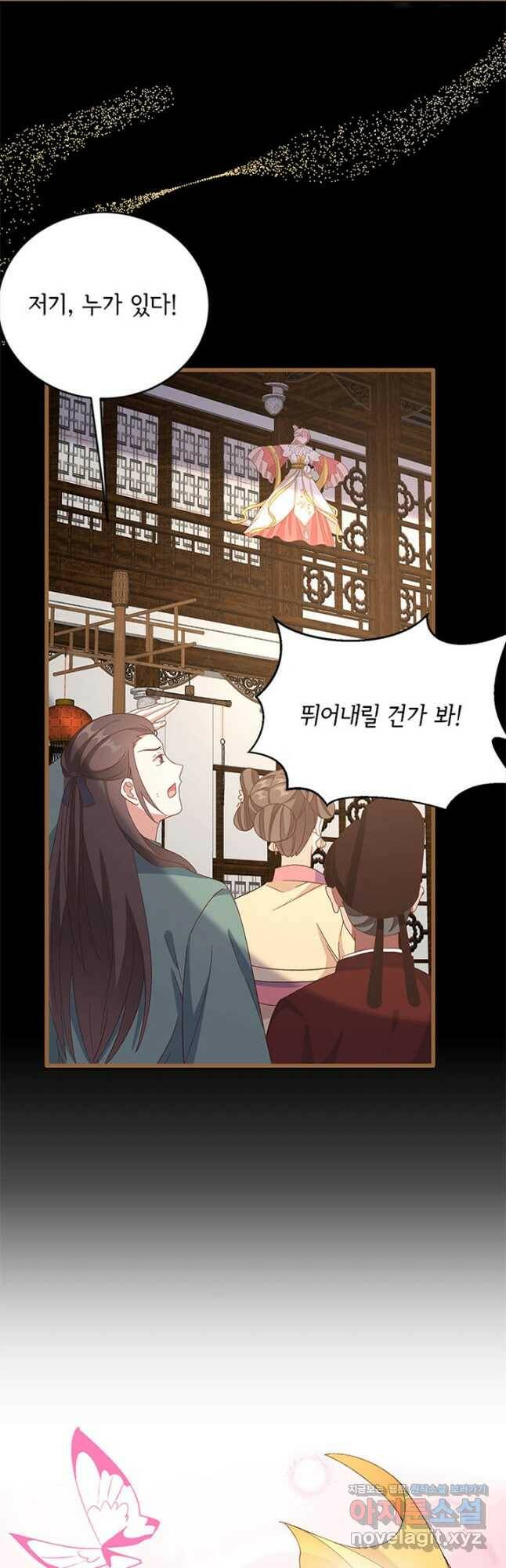 역하렘 나라의 낭군들 67화 8